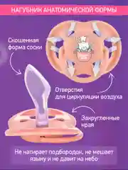 Белый соска-пустышка ортодонтическая с футляром, 2 шт