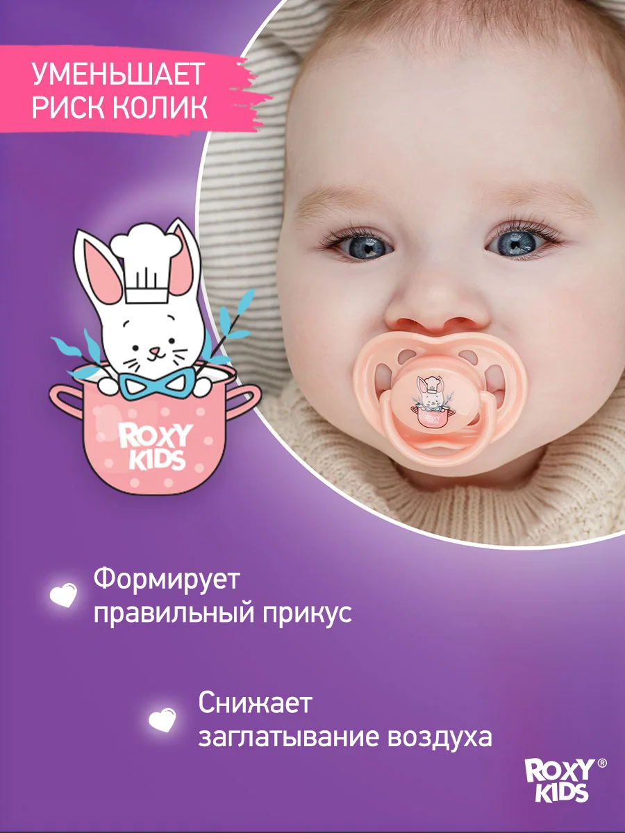 Белый соска-пустышка ортодонтическая с футляром, 2 шт