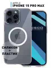 Прозрачный чехол MagSafe для iPhone 15 Pro, Max, Plus пластиковый с силиконом ROSCO и защитой камер
