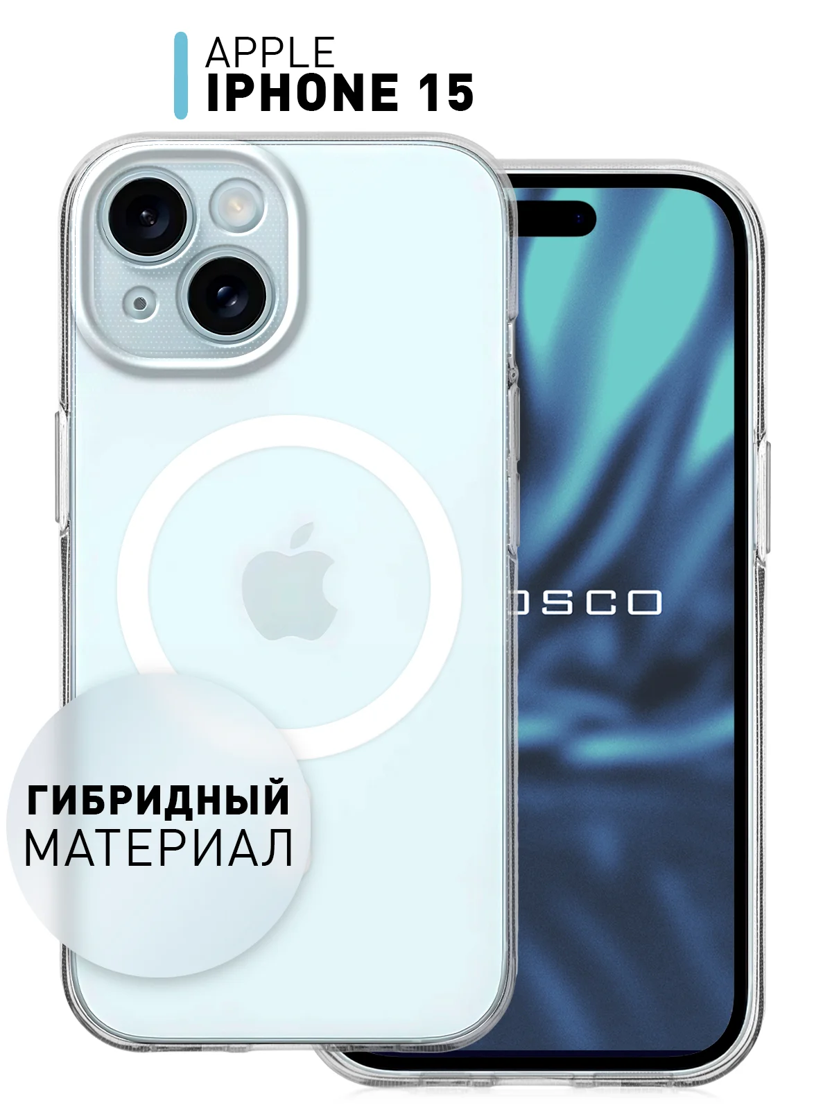 Прозрачный чехол MagSafe для iPhone 15 Pro, Max, Plus пластиковый с силиконом ROSCO и защитой камер