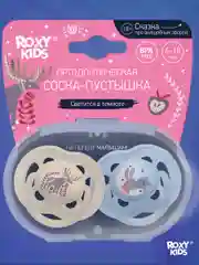 Голубой соска-пустышка ортодонтическая с футляром, 2 шт