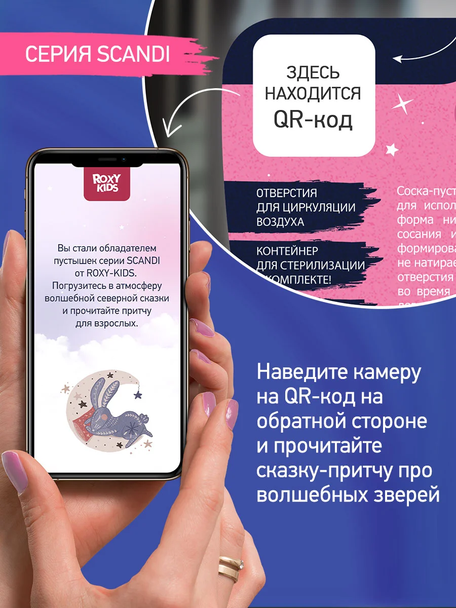 Голубой соска-пустышка ортодонтическая с футляром, 2 шт