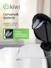 Черный чайник прозрачный электрический KIWI KK-3328, белый, стеклянный с подсветкой, 1,7 литра