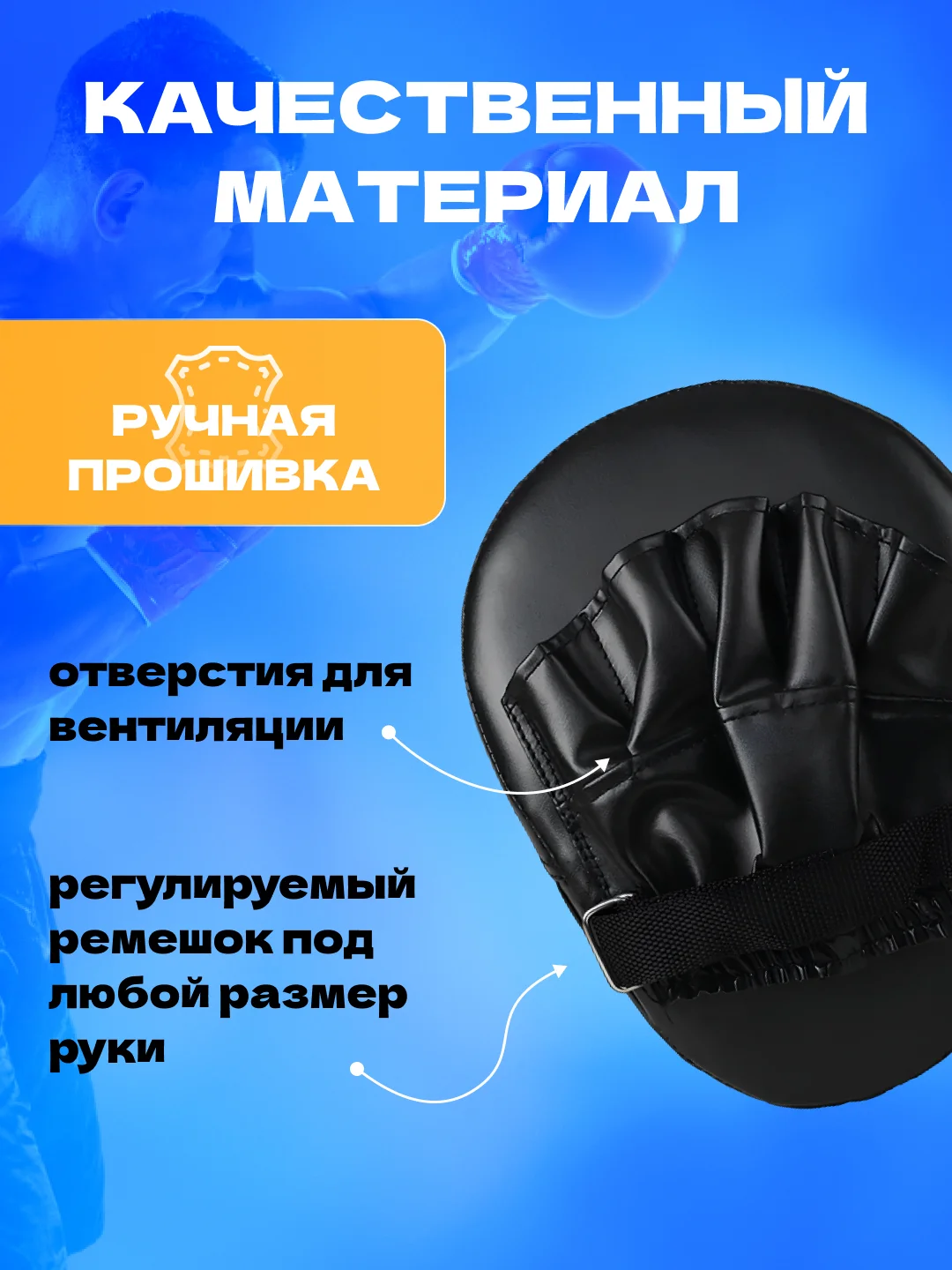 Лапа боксёрская черная с мишенью, 2 шт