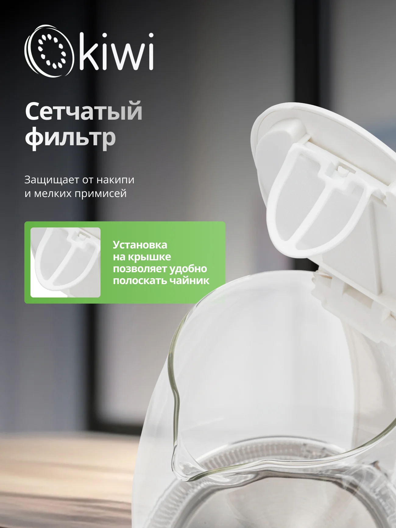 Белый чайник прозрачный электрический KIWI KK-3328, белый, стеклянный с подсветкой, 1,7 литра