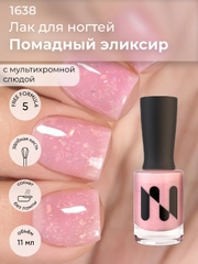 Лак для ногтей "Помадный Эликсир", 11 мл
