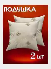 Коричневый подушка для сна  50х70 / 70х70, подушка (1 шт), комплект (2 шт)