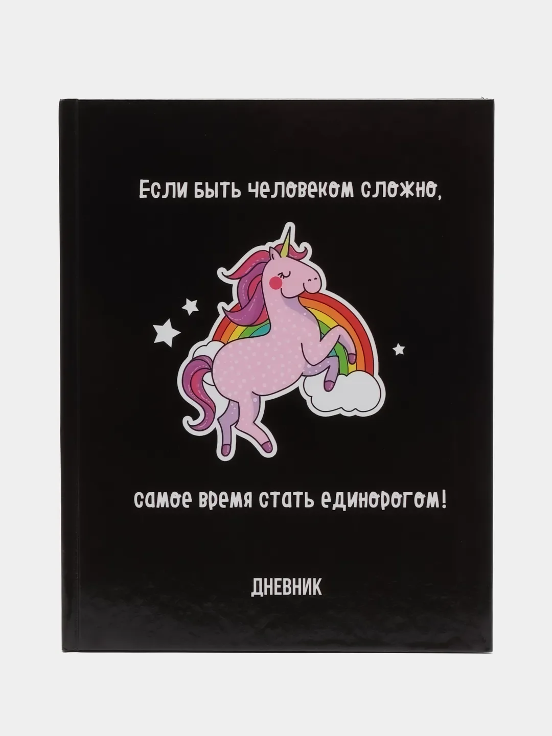 Разноцветный дневник школьный для 1-11 класса, в твердой обложке