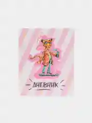 Терракотовый дневник школьный для 1-11 класса, в твердой обложке