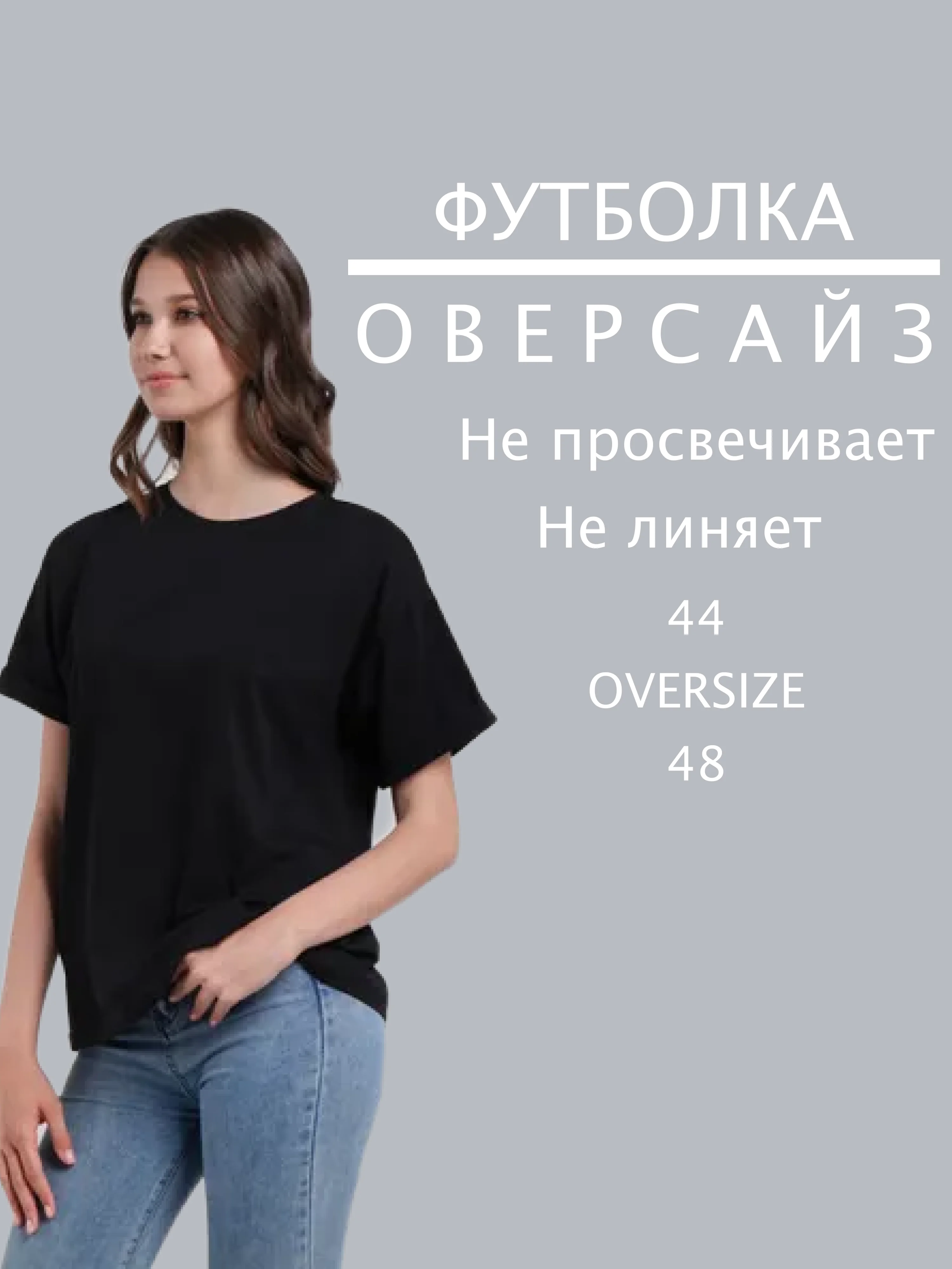 Черный футболка женская, оверсайз, хлопковая