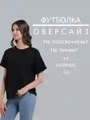 Черный футболка женская, оверсайз, хлопковая