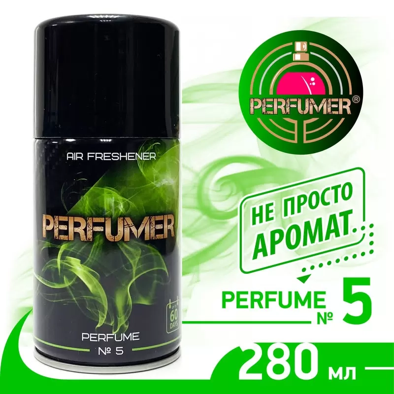 PERFUMER Парфюмированный освежитель воздуха №5 в основе эфирные масла сменный баллон 280мл