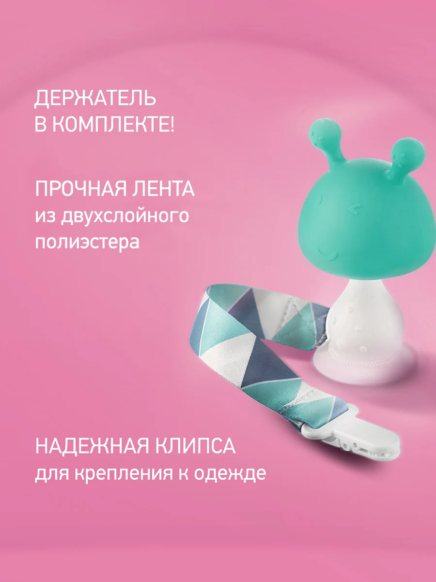 Голубой прорезыватель для зубов Грибочек с держателем, в футляре от ROXY-KIDS