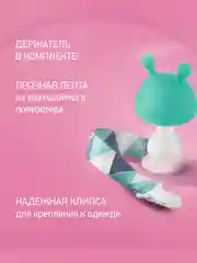 Голубой прорезыватель для зубов Грибочек с держателем, в футляре от ROXY-KIDS