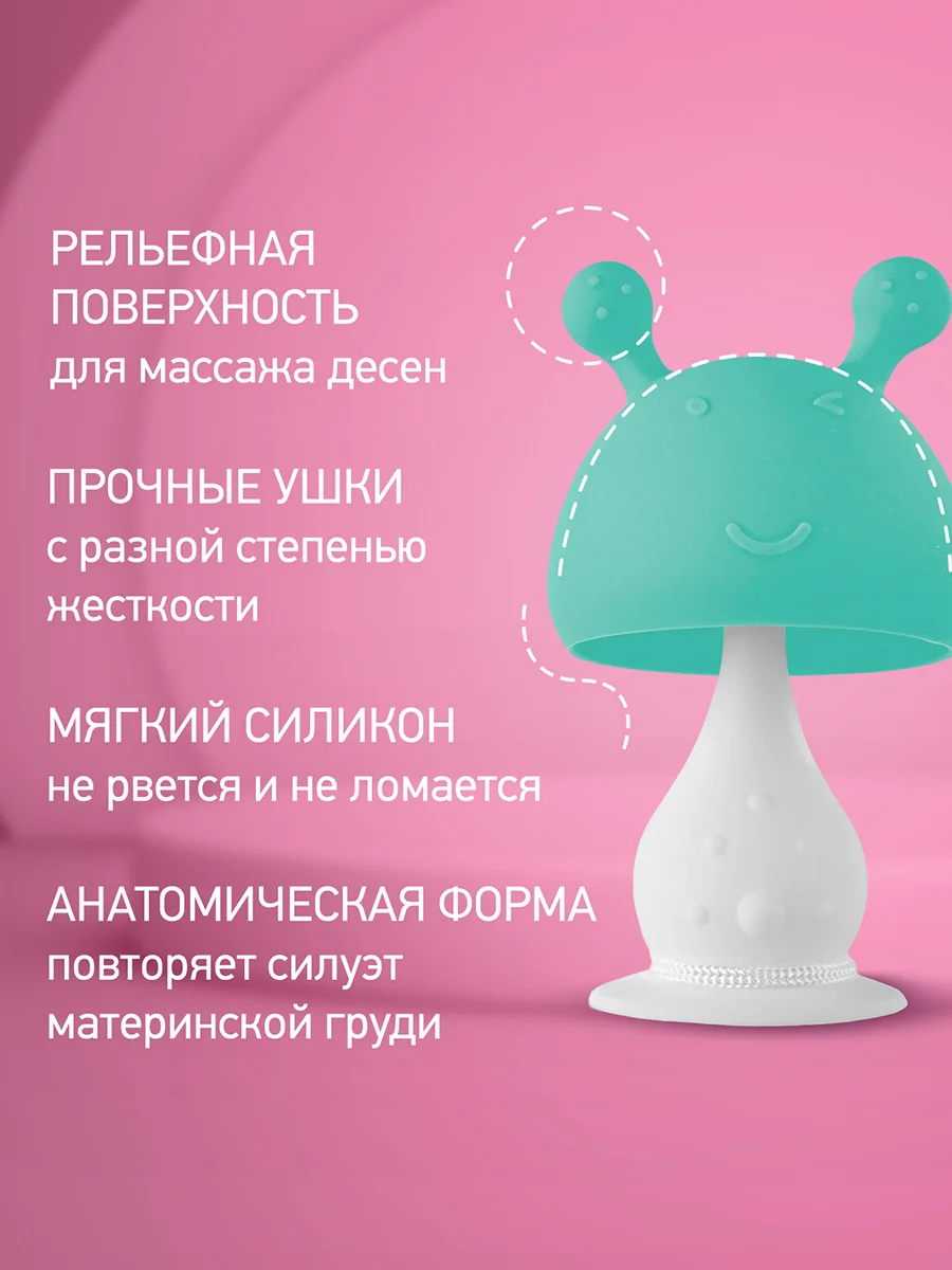 Голубой прорезыватель для зубов Грибочек с держателем, в футляре от ROXY-KIDS