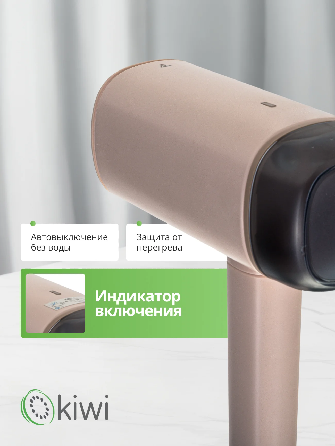 Складной отпариватель ручной для одежды KIWI KSI-645, 1200 Вт., с защитой от перегрева