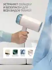 Складной отпариватель ручной для одежды KIWI KSI-645, 1200 Вт., с защитой от перегрева