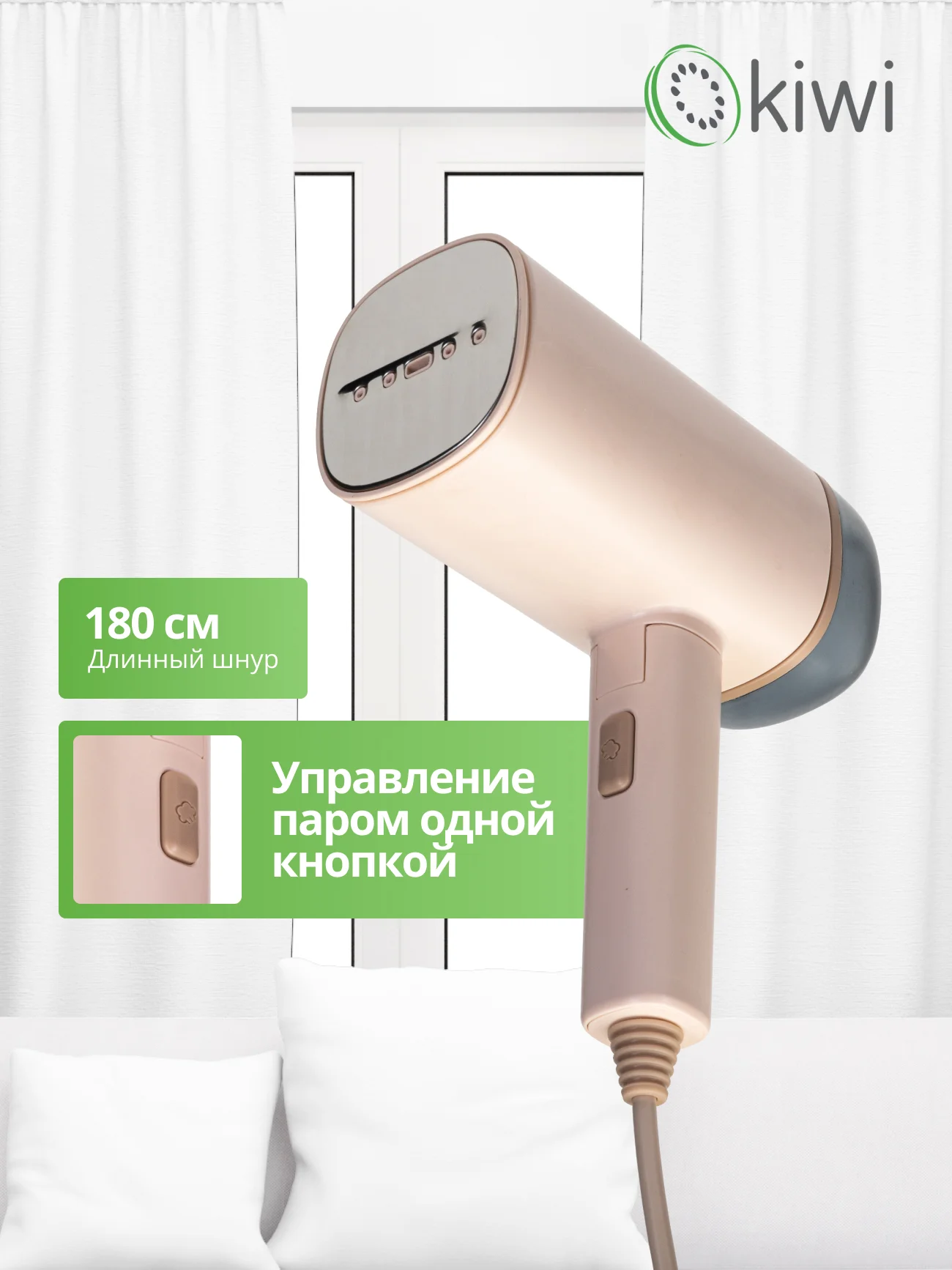 Складной отпариватель ручной для одежды KIWI KSI-645, 1200 Вт., с защитой от перегрева