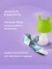 Зеленый прорезыватель для зубов Грибочек с держателем, в футляре от ROXY-KIDS