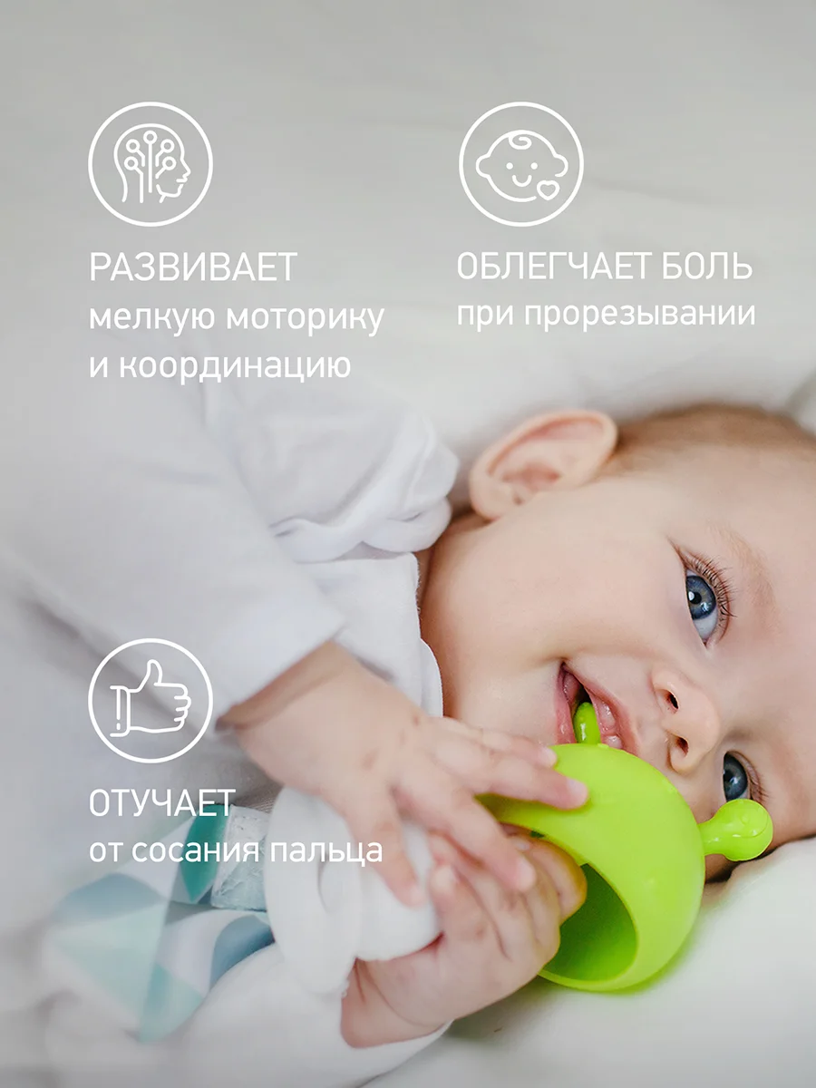 Зеленый прорезыватель для зубов Грибочек с держателем, в футляре от ROXY-KIDS