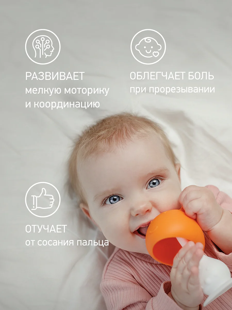 Оранжевый прорезыватель для зубов Грибочек с держателем, в футляре от ROXY-KIDS