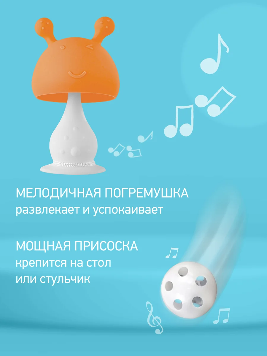 Оранжевый прорезыватель для зубов Грибочек с держателем, в футляре от ROXY-KIDS