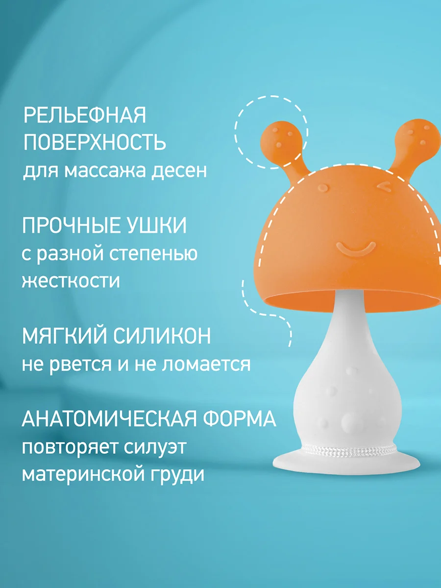Оранжевый прорезыватель для зубов Грибочек с держателем, в футляре от ROXY-KIDS