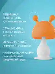 Оранжевый прорезыватель для зубов Грибочек с держателем, в футляре от ROXY-KIDS