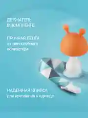 Оранжевый прорезыватель для зубов Грибочек с держателем, в футляре от ROXY-KIDS