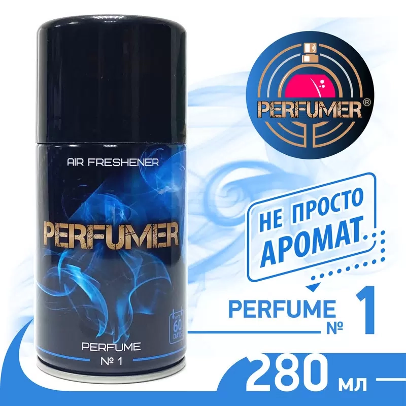 PERFUMER Парфюмированный освежитель воздуха №1 эфирные масла сменный баллон 280мл