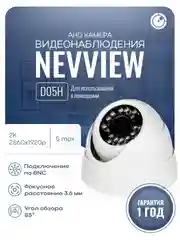 Купольная камера видеонаблюдения AHD 5Mп 1920P Nevview NVE-D05H для помещения