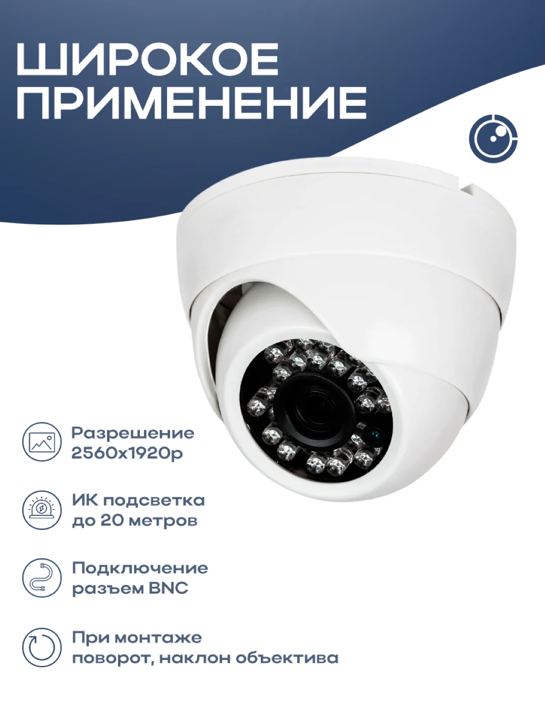 Купольная камера видеонаблюдения AHD 5Mп 1920P Nevview NVE-D05H для помещения