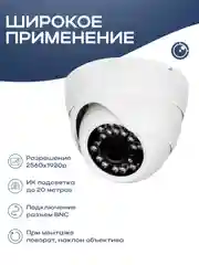 Купольная камера видеонаблюдения AHD 5Mп 1920P Nevview NVE-D05H для помещения