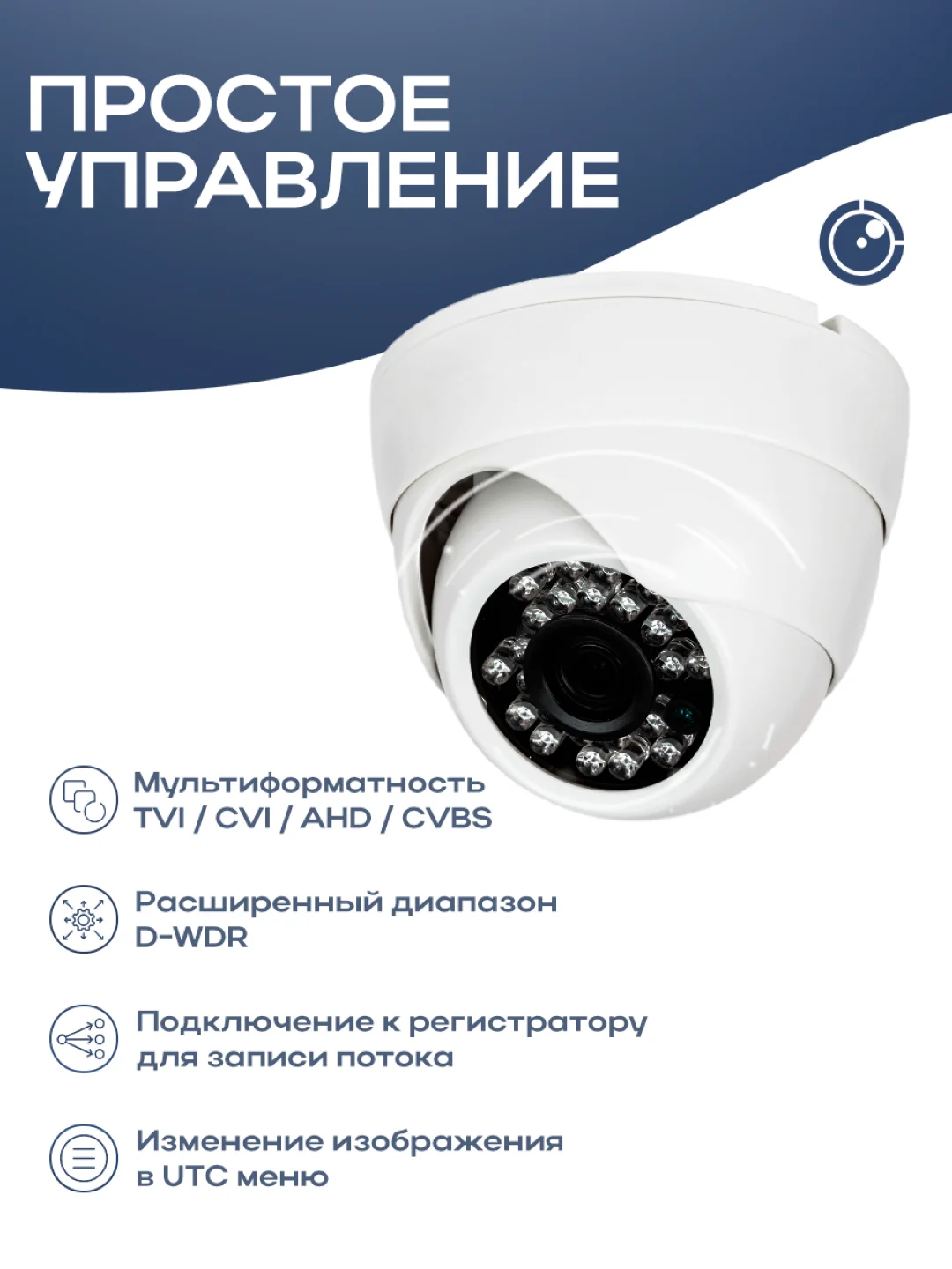Купольная камера видеонаблюдения AHD 5Mп 1920P Nevview NVE-D05H для помещения