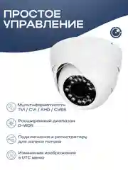 Купольная камера видеонаблюдения AHD 5Mп 1920P Nevview NVE-D05H для помещения