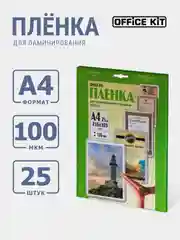 Ламинационная пленка Office Kit А4 толщина 100 мкм, 25 шт./уп., глянцевая, LPA4100
