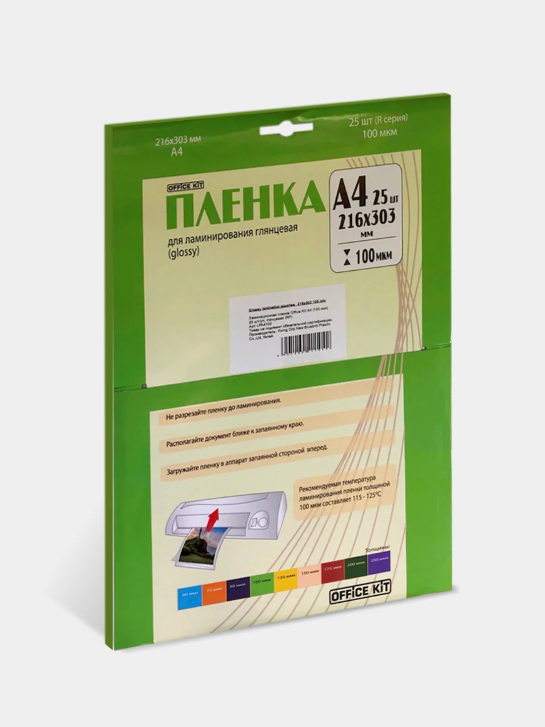 Ламинационная пленка Office Kit А4 толщина 100 мкм, 25 шт./уп., глянцевая, LPA4100