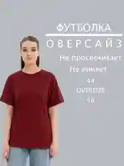 Бордовый футболка женская, оверсайз, хлопковая
