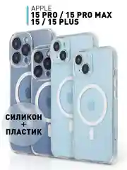 Прозрачный чехол MagSafe для iPhone 15 Pro, Max, Plus пластиковый с силиконом ROSCO и защитой камер