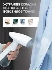 Белый отпариватель ручной для одежды KIWI KSI-640 1000 Вт ручной с защитой от перегрева