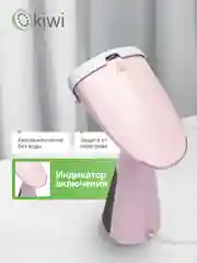 Розовый отпариватель ручной для одежды KIWI KSI-640 1000 Вт ручной с защитой от перегрева