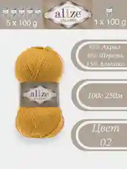 Горчичный alize Alpaca Royal 1-5 штук, 30% Альпака, 15% Шерсть, 55% Акрил, 100 г 250 м, Ализе Альпака Роял