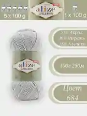 Серебряный alize Alpaca Royal 1-5 штук, 30% Альпака, 15% Шерсть, 55% Акрил, 100 г 250 м, Ализе Альпака Роял