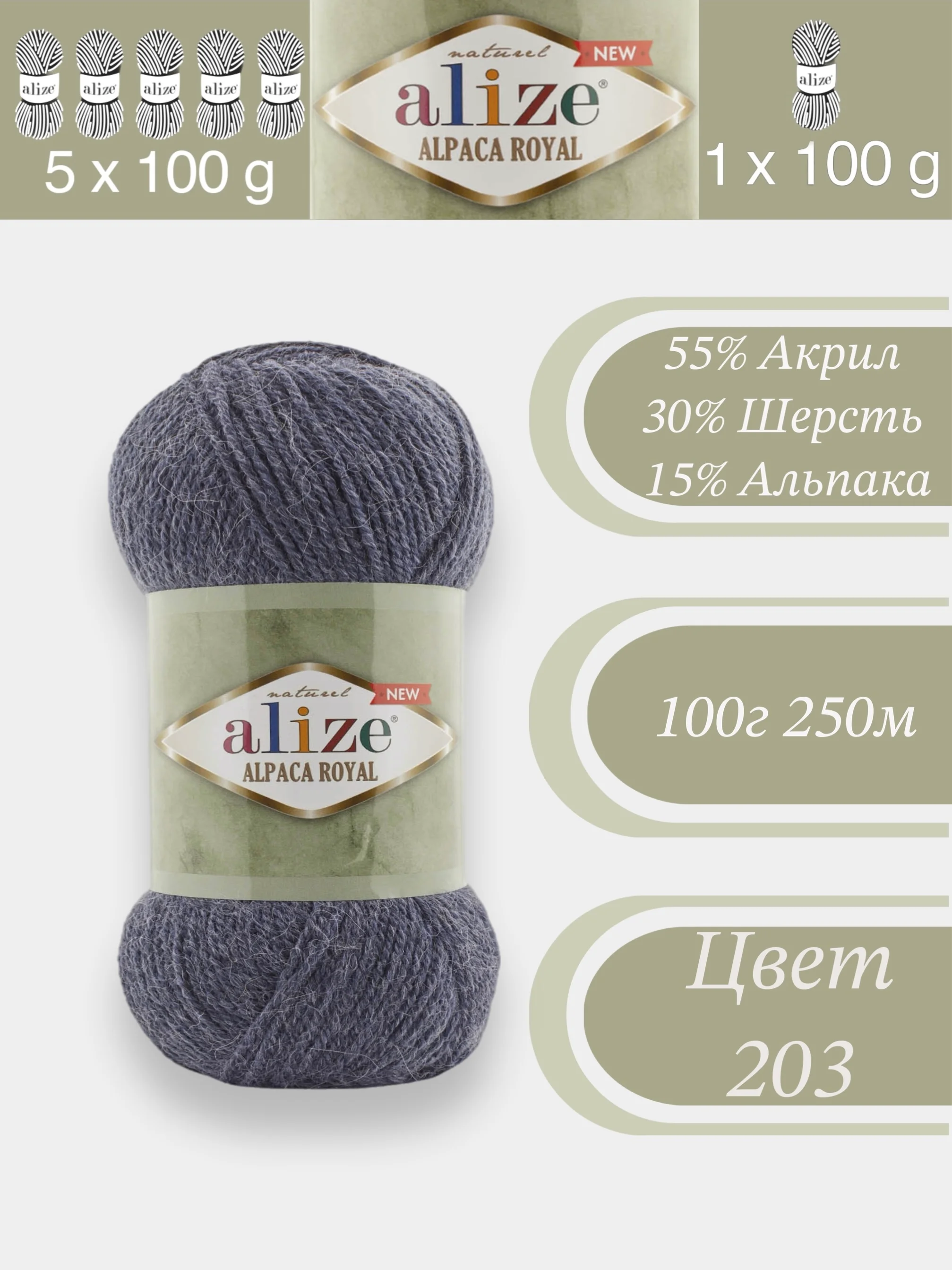 Синий меланж alize Alpaca Royal 1-5 штук, 30% Альпака, 15% Шерсть, 55% Акрил, 100 г 250 м, Ализе Альпака Роял