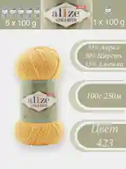 Карамельный alize Alpaca Royal 1-5 штук, 30% Альпака, 15% Шерсть, 55% Акрил, 100 г 250 м, Ализе Альпака Роял