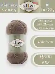 Тёмно-коричневый alize Alpaca Royal 1-5 штук, 30% Альпака, 15% Шерсть, 55% Акрил, 100 г 250 м, Ализе Альпака Роял