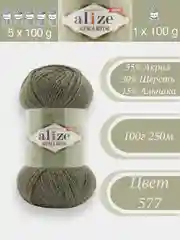 Зелёный хаки alize Alpaca Royal 1-5 штук, 30% Альпака, 15% Шерсть, 55% Акрил, 100 г 250 м, Ализе Альпака Роял