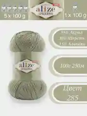 Золотистый хаки alize Alpaca Royal 1-5 штук, 30% Альпака, 15% Шерсть, 55% Акрил, 100 г 250 м, Ализе Альпака Роял