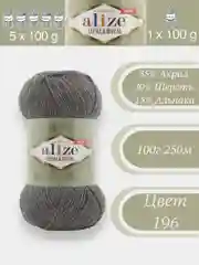 Тёмно-серый alize Alpaca Royal 1-5 штук, 30% Альпака, 15% Шерсть, 55% Акрил, 100 г 250 м, Ализе Альпака Роял