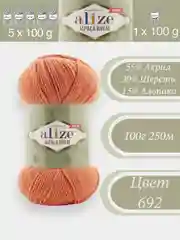 Коралловый меланж alize Alpaca Royal 1-5 штук, 30% Альпака, 15% Шерсть, 55% Акрил, 100 г 250 м, Ализе Альпака Роял